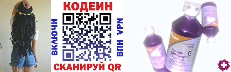 наркошоп  Плёс  кракен зеркало  Кодеин напиток Lean (лин) 