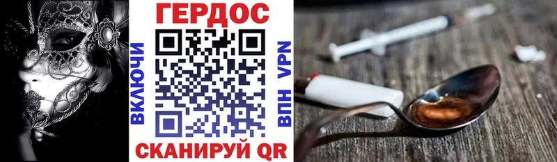 наркотики  Плёс  Героин хмурый 