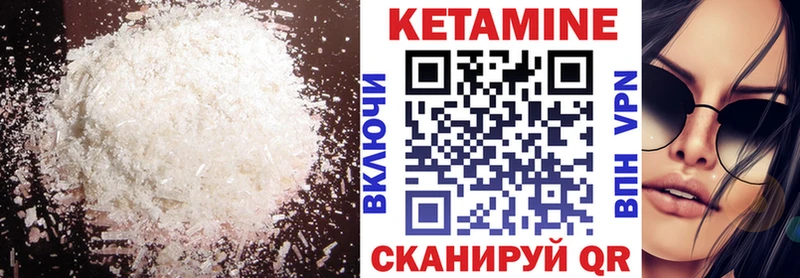 гидра зеркало  Плёс  КЕТАМИН VHQ 