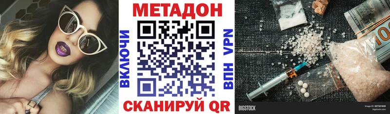 OMG рабочий сайт  Плёс  МЕТАДОН мёд 
